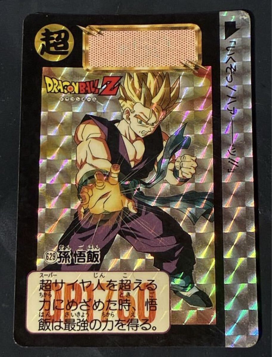 Yahoo!オークション -「超サイヤ人孫悟飯」(ドラゴンボールカードダス