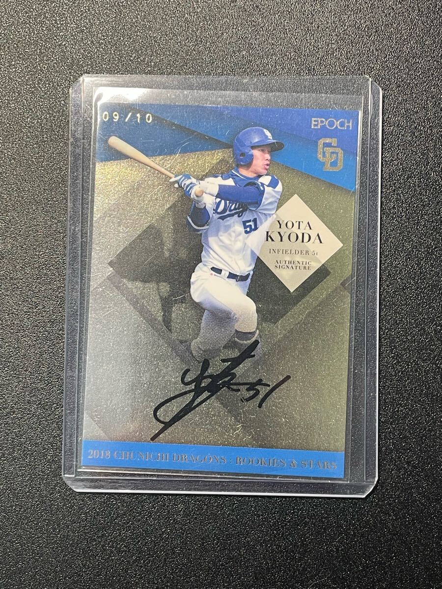 Yahoo!オークション -「京田陽太 サイン」の落札相場・落札価格