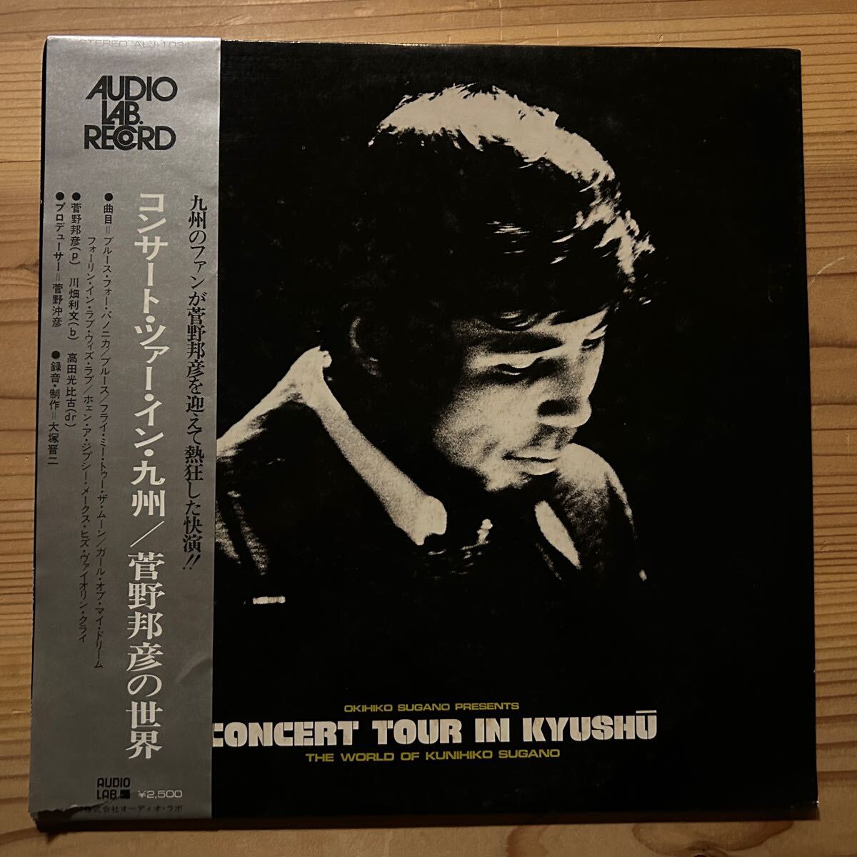 Yahoo!オークション -「菅野邦彦 レコード」(レコード) の落札相場