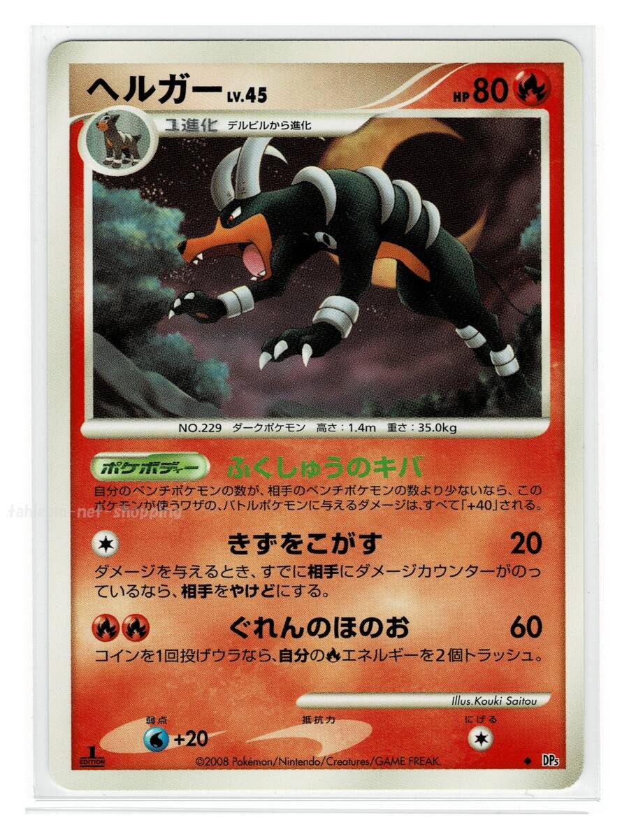 Yahoo!オークション -「怒りの神殿」(ポケモンカードゲーム
