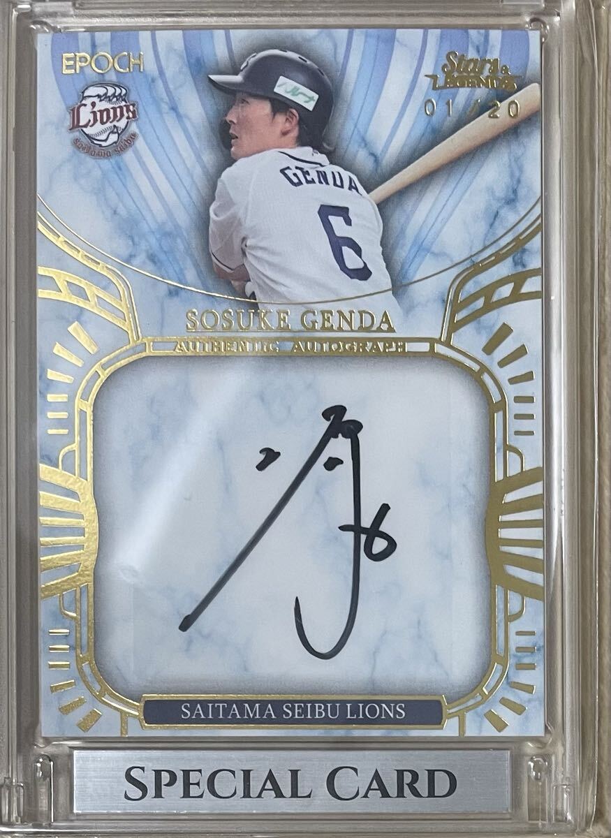 Yahoo!オークション -「源田壮亮 カード」の落札相場・落札価格