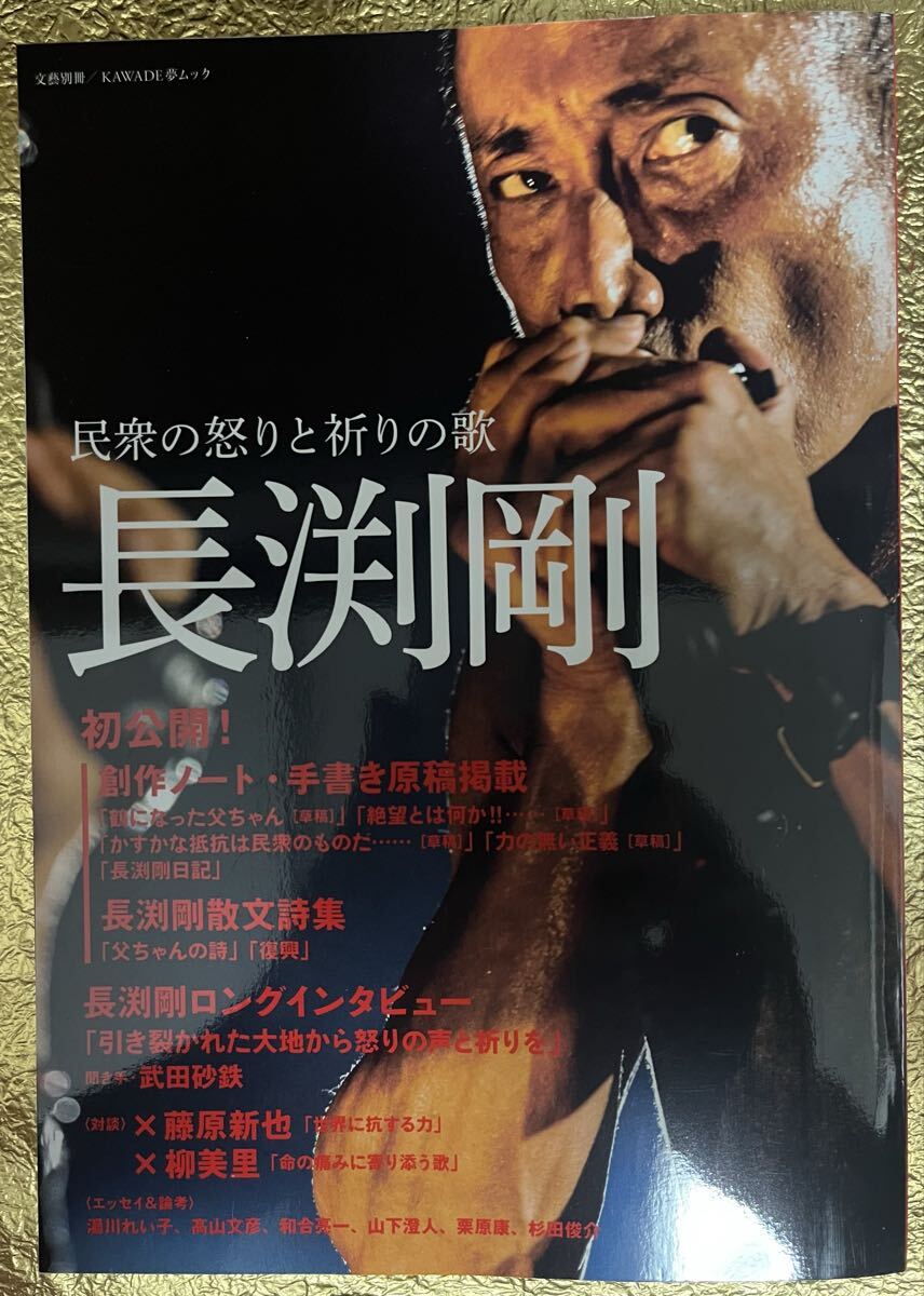 2026年最新】Yahoo!オークション -長渕剛(長渕剛)の中古品・新品・未
