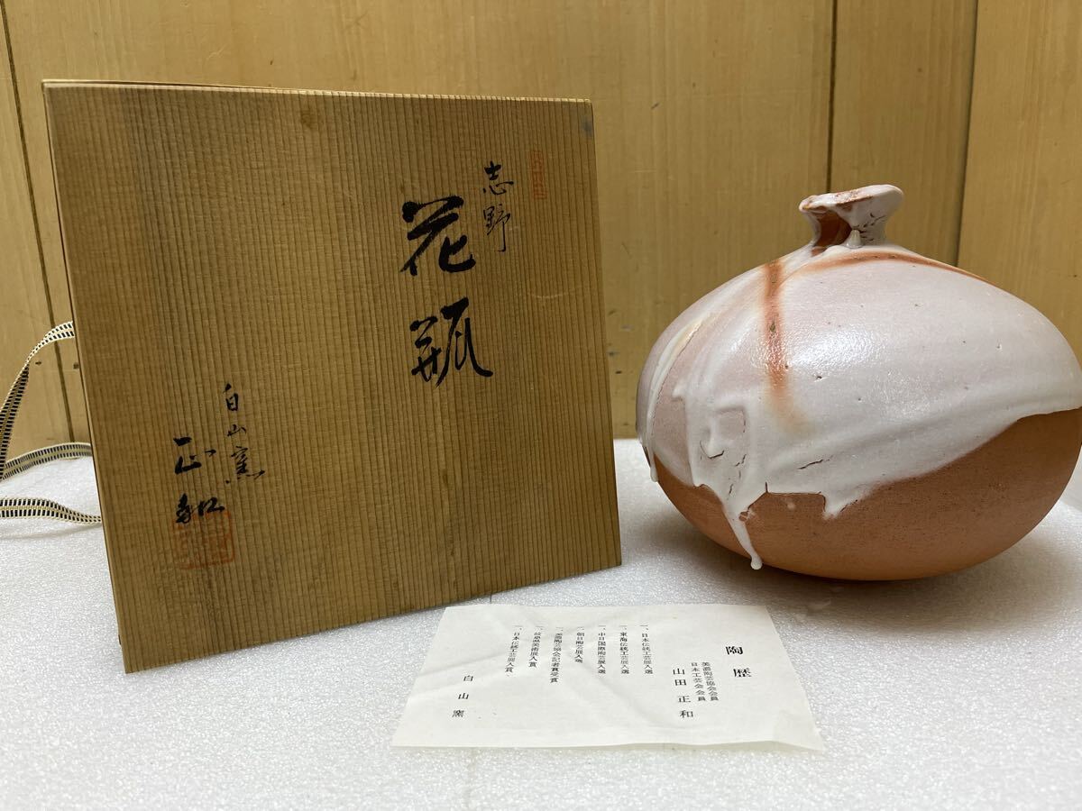 2026年最新】Yahoo!オークション -山田正和の中古品・新品・未使用品一覧