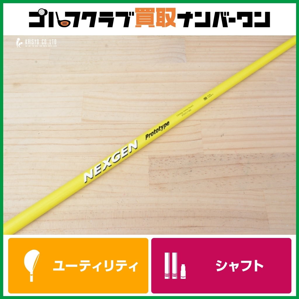 Yahoo!オークション -「nexgen prototype」の落札相場・落札価格