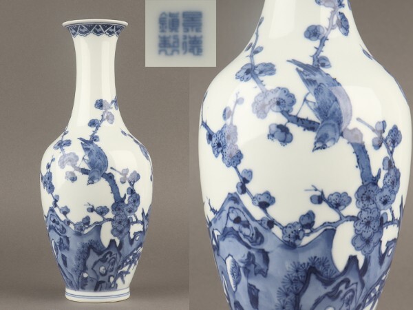 Yahoo!オークション -「景徳鎮 花瓶」(染付) (骨董陶磁器一般)の落札