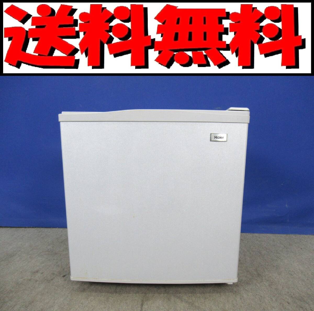 Yahoo!オークション -「ハイアール 冷凍ストッカー」の落札相場・落札価格