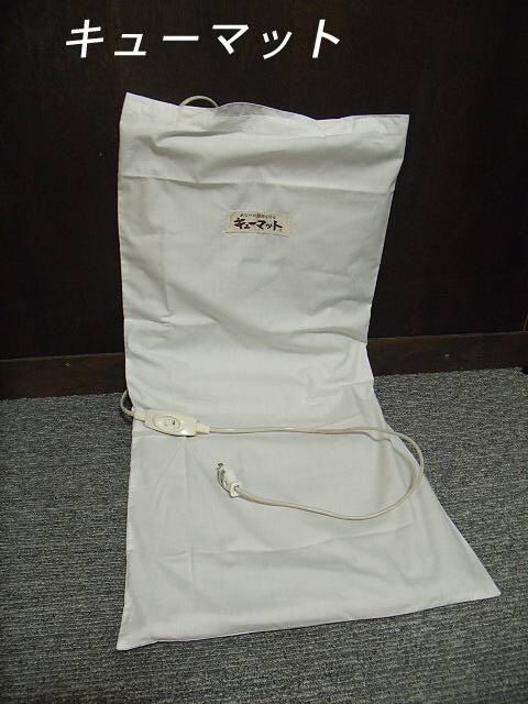 Yahoo!オークション -「キューマット」(ビューティー、ヘルスケア) の