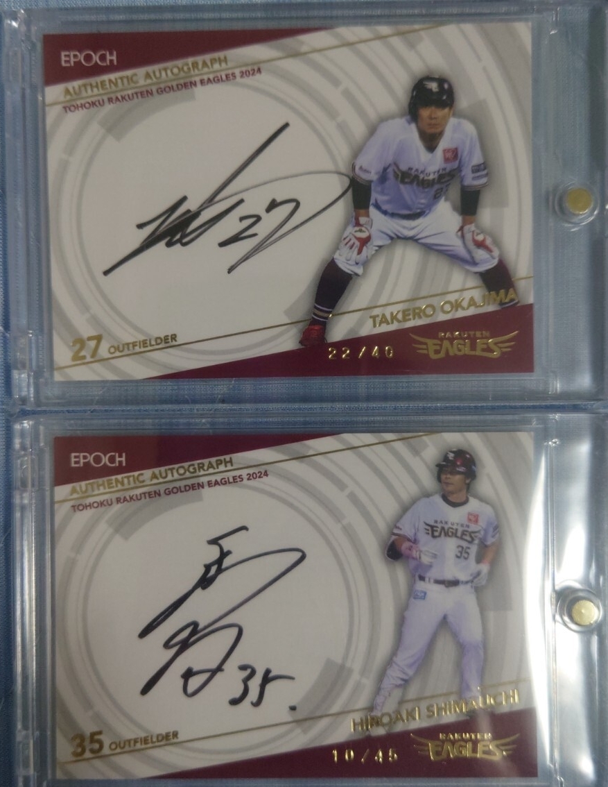 Yahoo!オークション -「岡島豪郎」(トレーディングカード) の落札相場