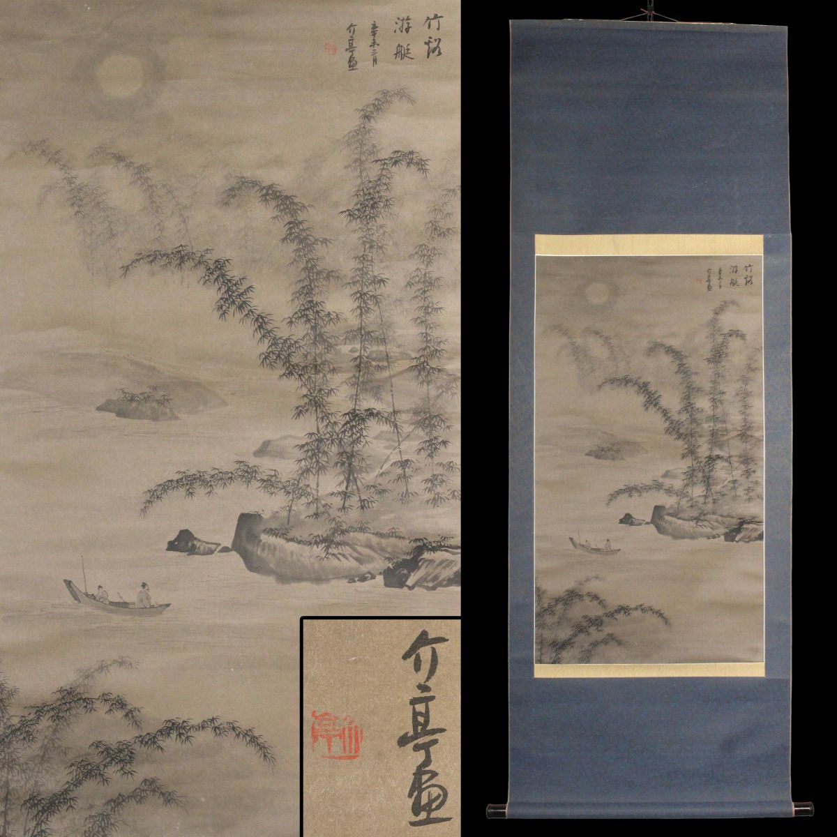 Yahoo!オークション -「中国画」の落札相場・落札価格