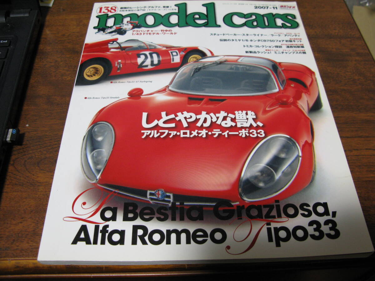 Yahoo!オークション -「アルファロメオ ティーポ33」(プラモデル) の