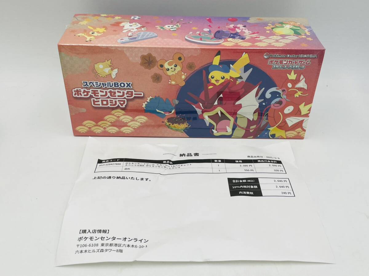 2026年最新】Yahoo!オークション -ポケモンセンター ヒロシマの中古品