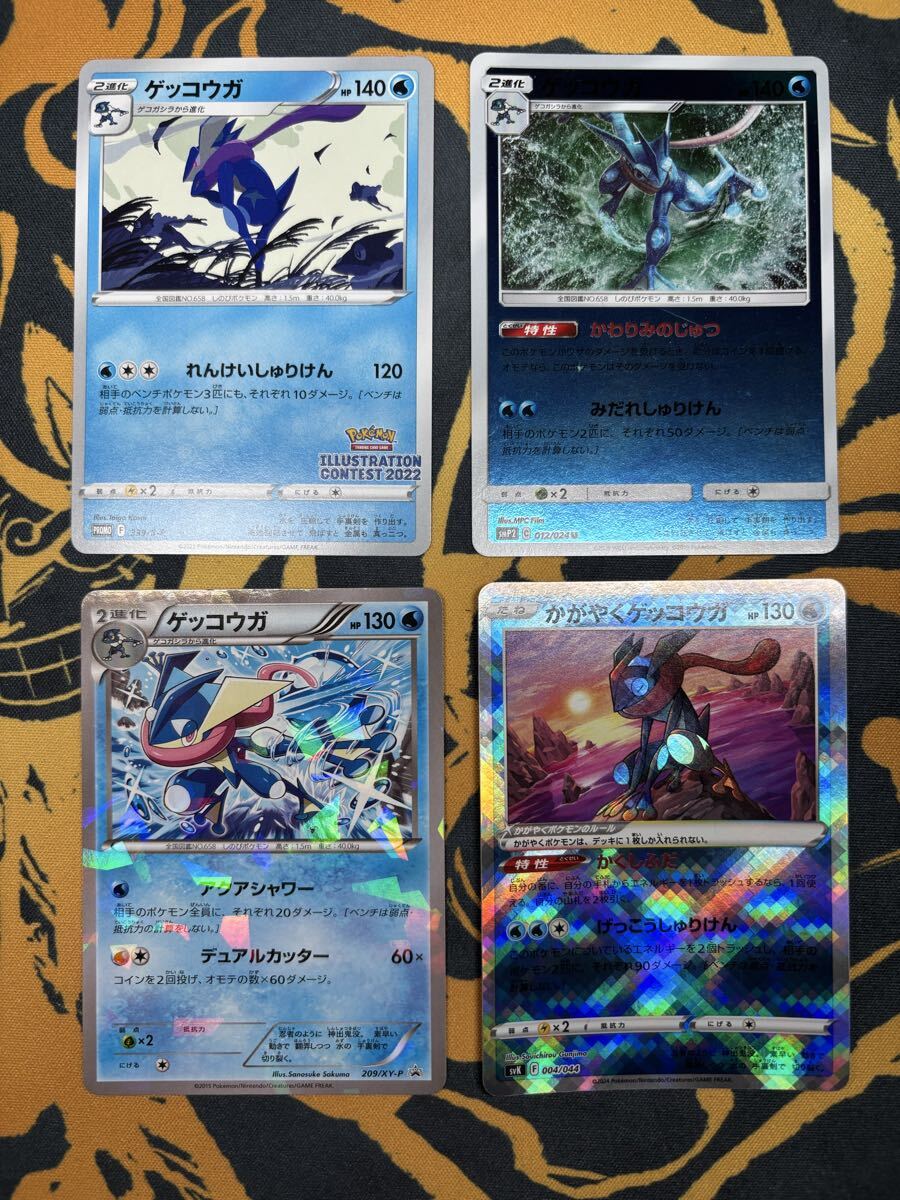 Yahoo!オークション -「ゲッコウガ 209／xy-p xy」(ポケモンカード