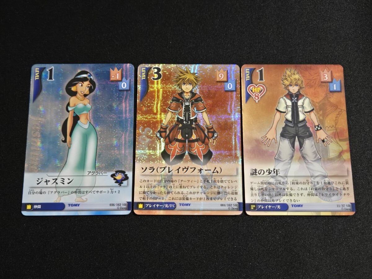 Yahoo!オークション -「キングダムハーツ」(トレーディングカード