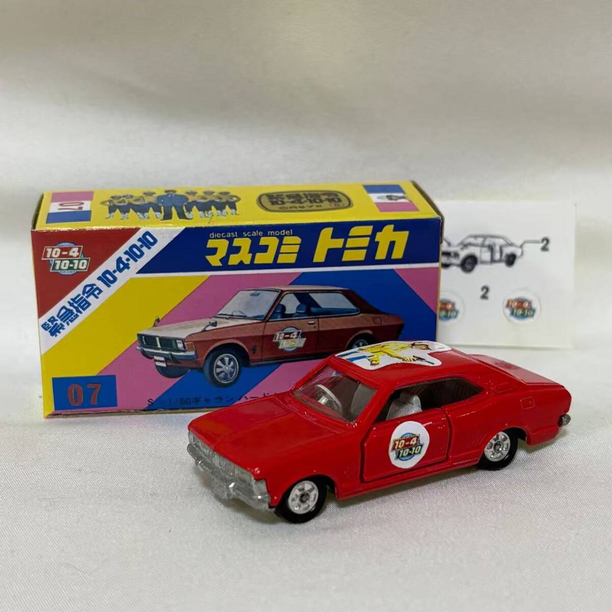 Yahoo!オークション -「10-4-10-10」(乗用車) (トミカ)の落札相場