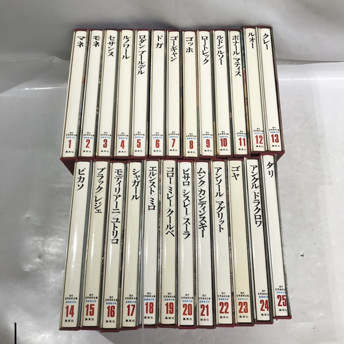 Yahoo!オークション -「現代世界美術全集 25」の落札相場・落札価格