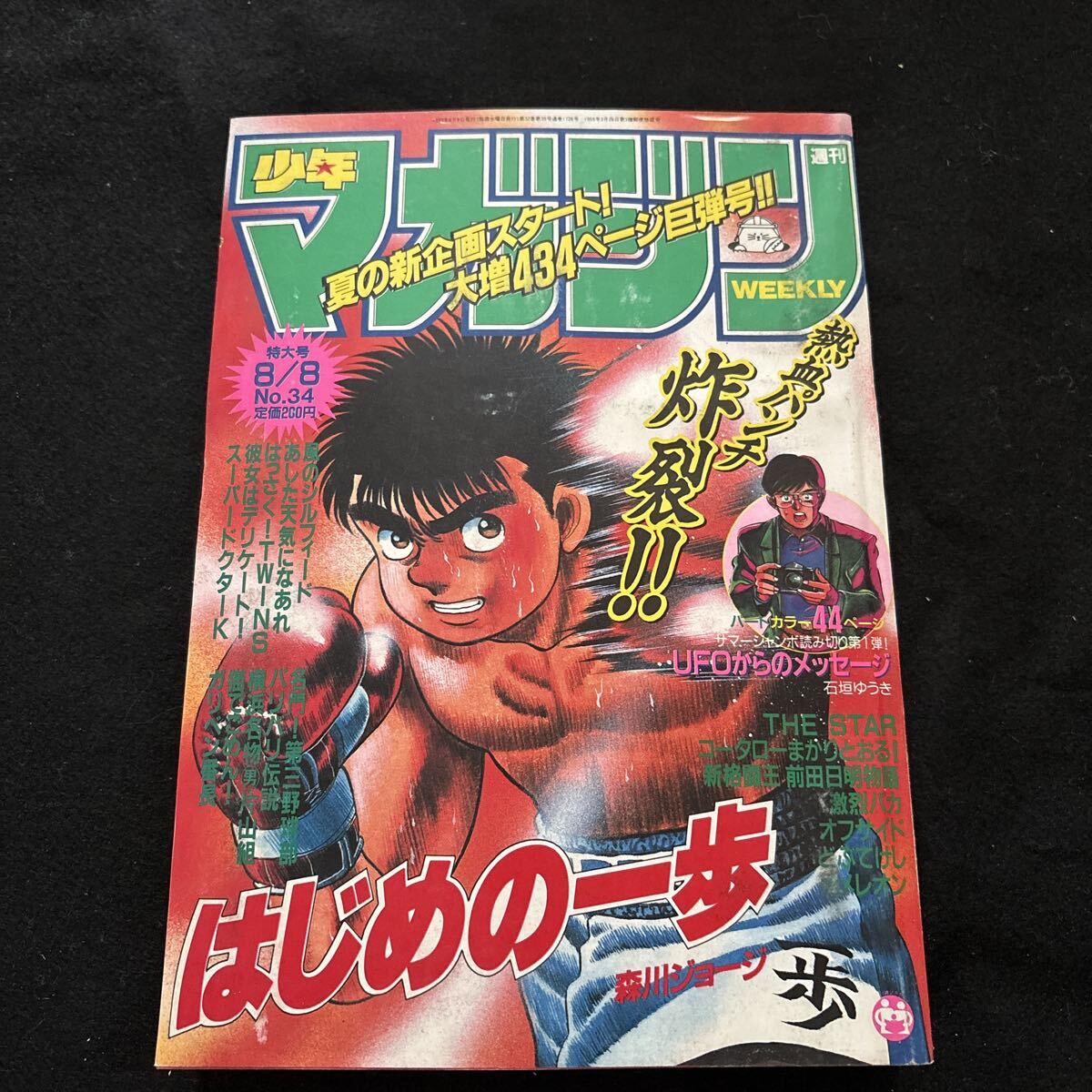 Yahoo!オークション -「少年マガジン 1990」(本、雑誌) の落札相場