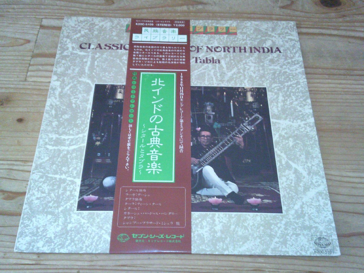 2026年最新】Yahoo!オークション -インド 音楽(レコード)の中古品