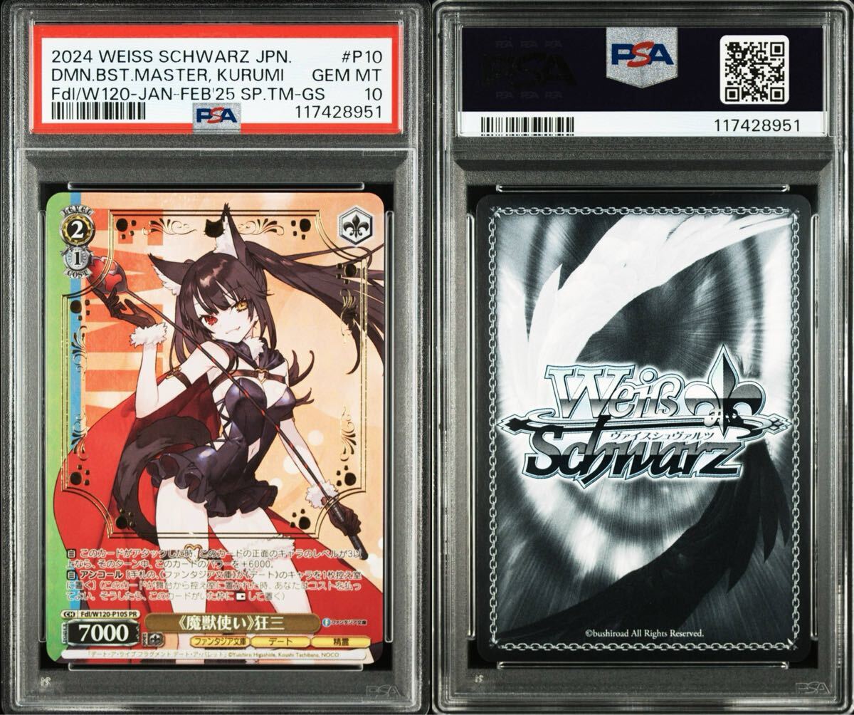 Yahoo!オークション -「狂三 サイン」の落札相場・落札価格