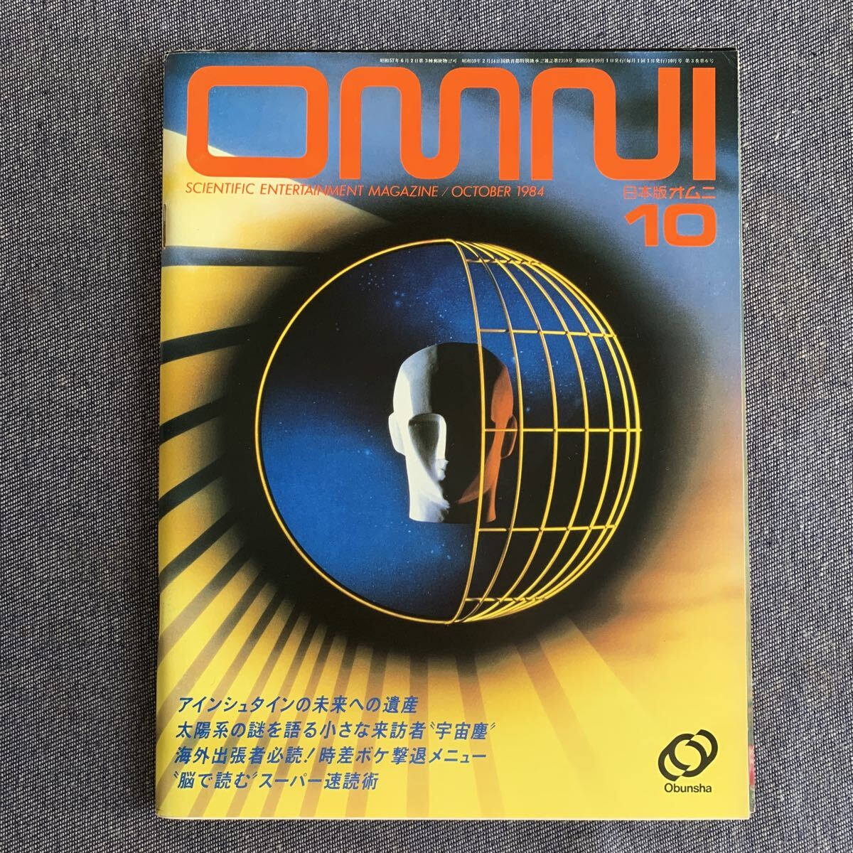 2026年最新】Yahoo!オークション -日本版オムニ(本、雑誌)の中古品