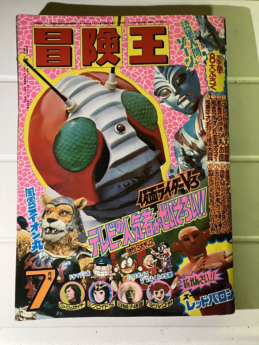 Yahoo!オークション -「流星人間ゾーン」(本、雑誌) の落札相場・落札価格