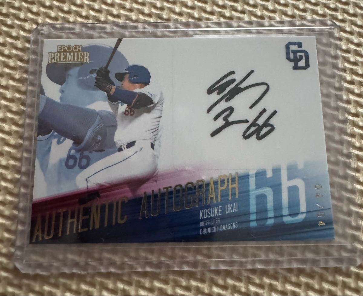 Yahoo!オークション -「鵜飼航丞」(トレーディングカード) の落札相場