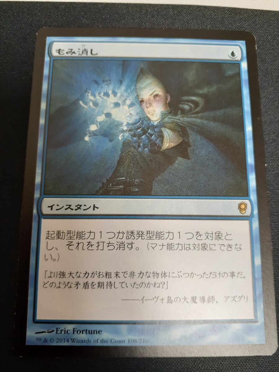 Yahoo!オークション -「mtg もみ消し」(Magic: The Gathering