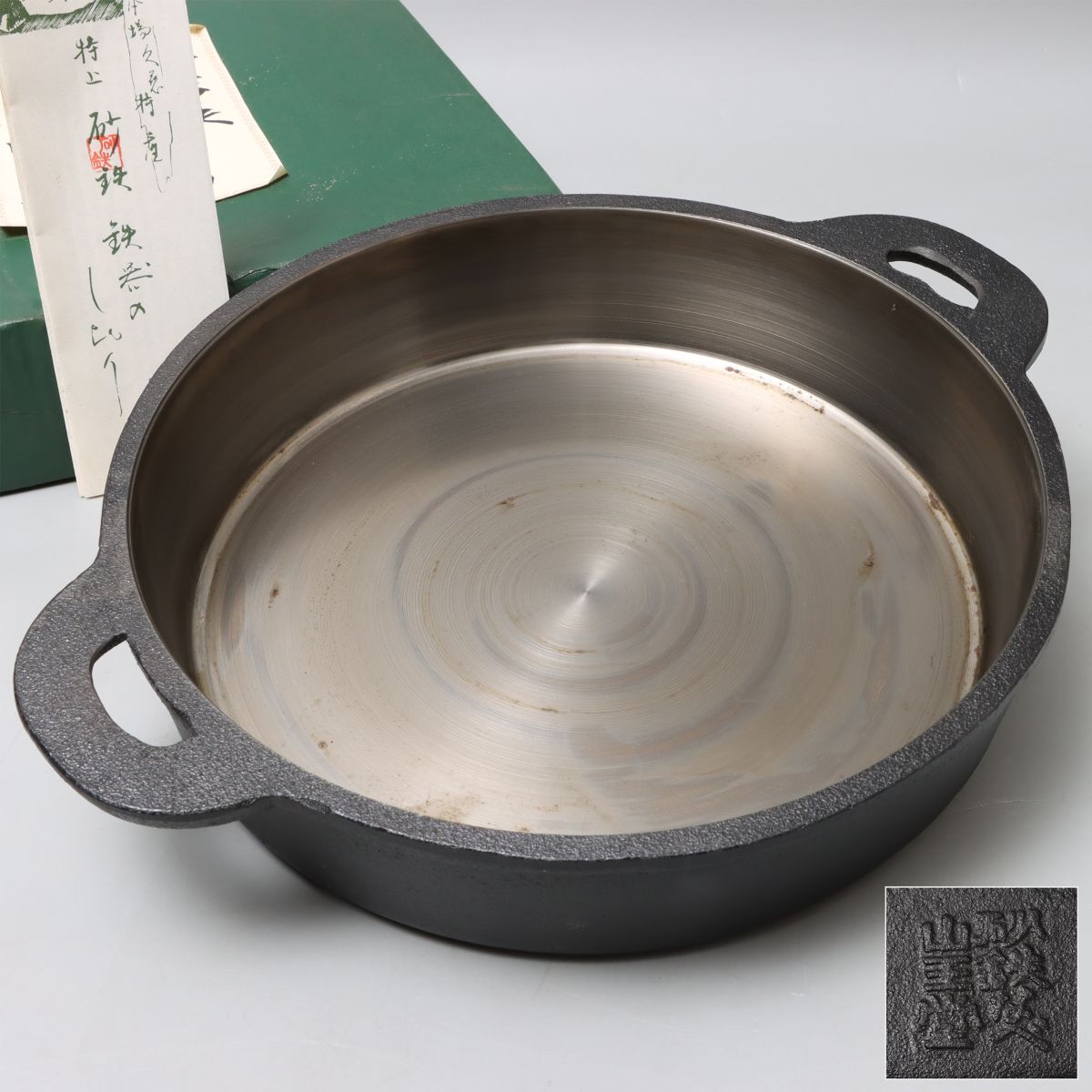 Yahoo!オークション -「久慈砂鉄鍋」の落札相場・落札価格