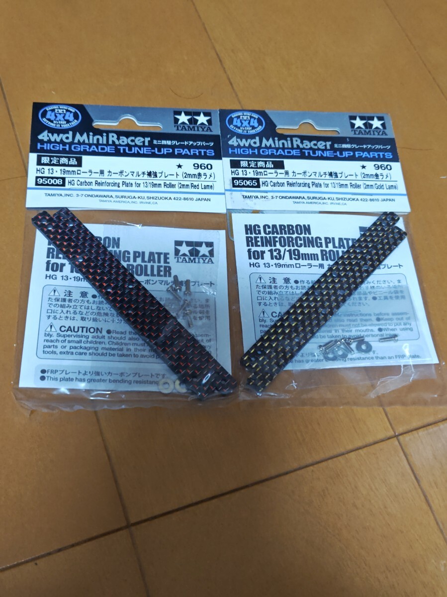 Yahoo!オークション -「ミニ四駆 カーボン プレート 赤ラメ」の落札