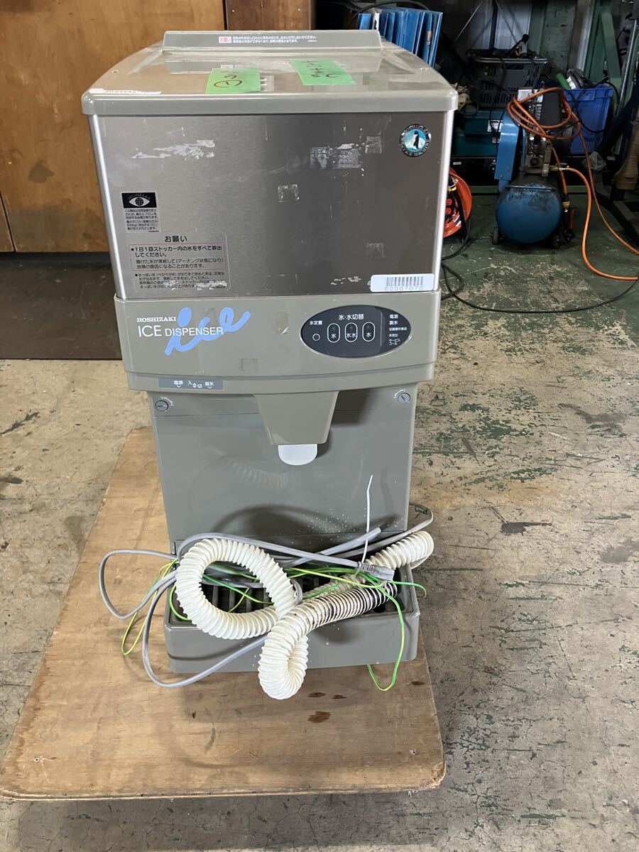 Yahoo!オークション -「ホシザキ 製氷機 ジャンク」の落札相場・落札価格