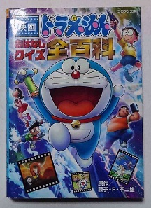 Yahoo!オークション -「ドラえもん 初版 1」の落札相場・落札価格