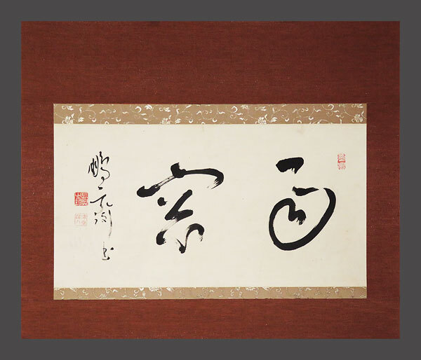 Yahoo!オークション -「亀田鵬斎」(書) (美術品)の落札相場・落札価格