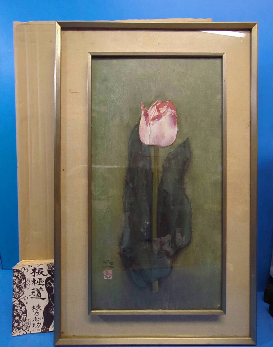 Yahoo!オークション -「梶喜一」(絵画) (美術品)の落札相場・落札価格