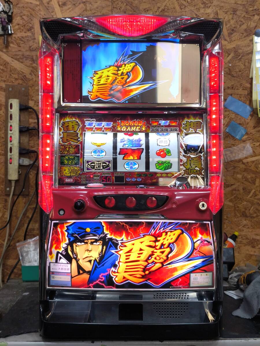 Yahoo!オークション -「押忍番長2 実機」の落札相場・落札価格