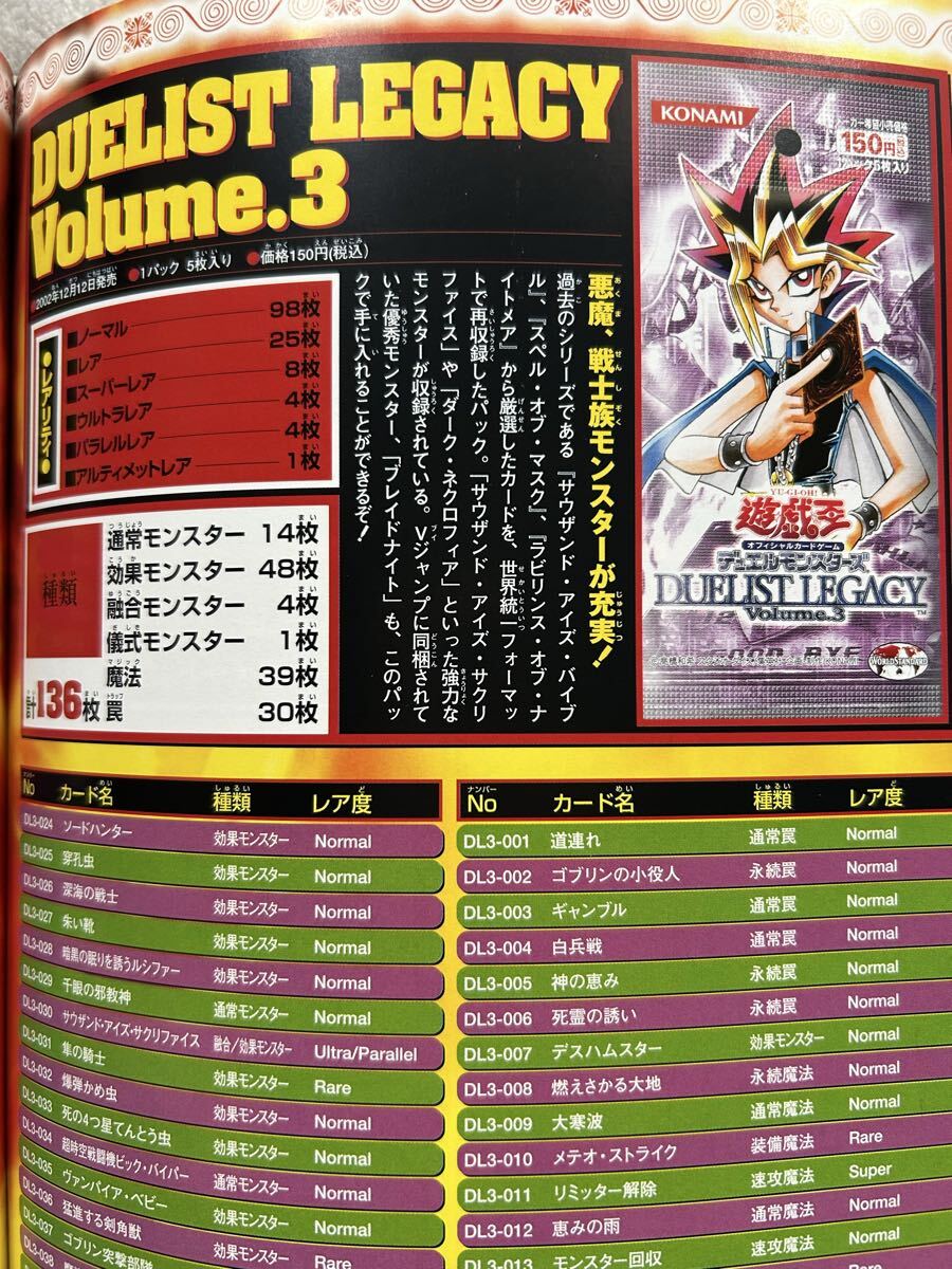 Yahoo!オークション -「デュエリストレガシー3」の落札相場・落札価格