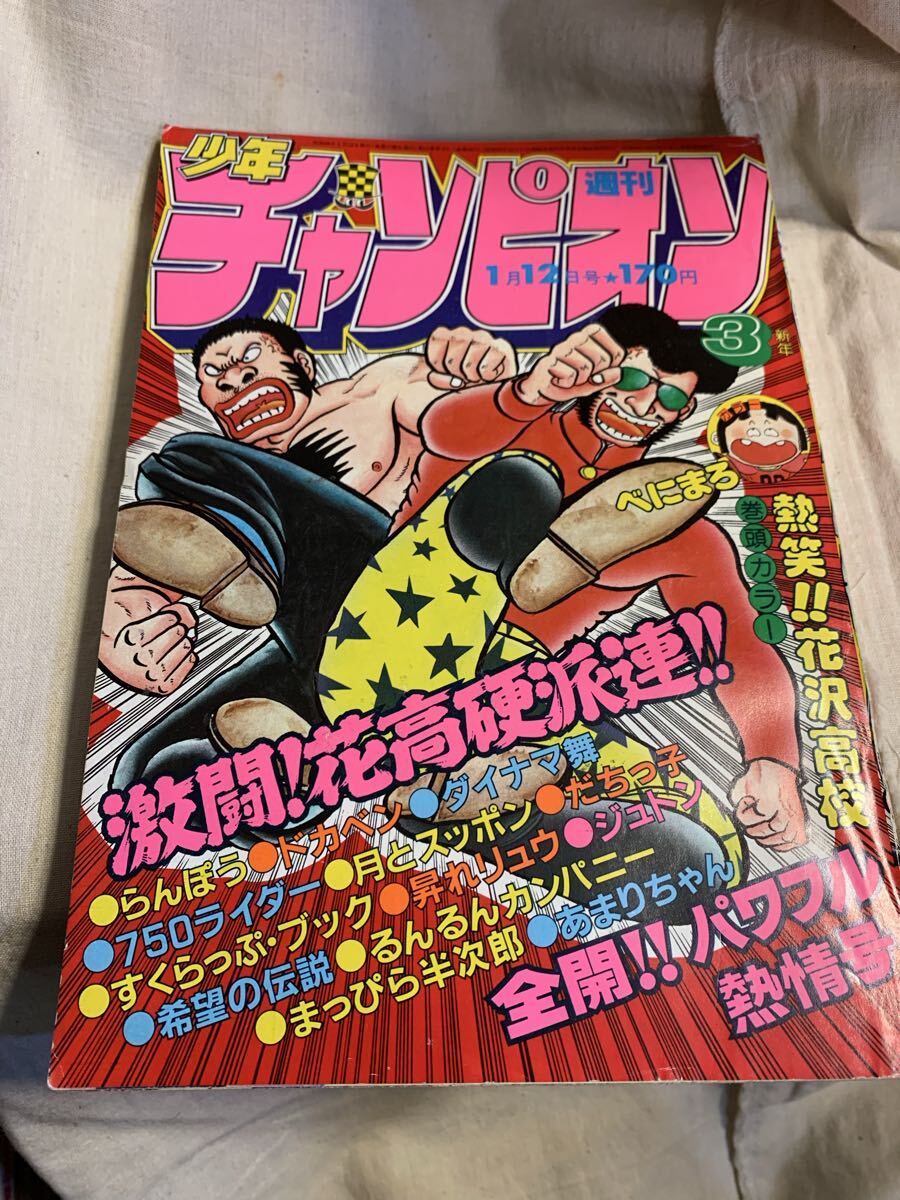Yahoo!オークション -「ダイナマ舞」(本、雑誌) の落札相場・落札価格