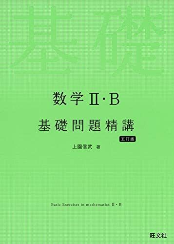 2026年最新】Yahoo!オークション - 数学(大学受験)の中古品・新品