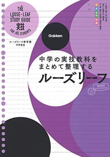 2026年最新】Yahoo!オークション -実技 中学の中古品・新品・未使用品一覧