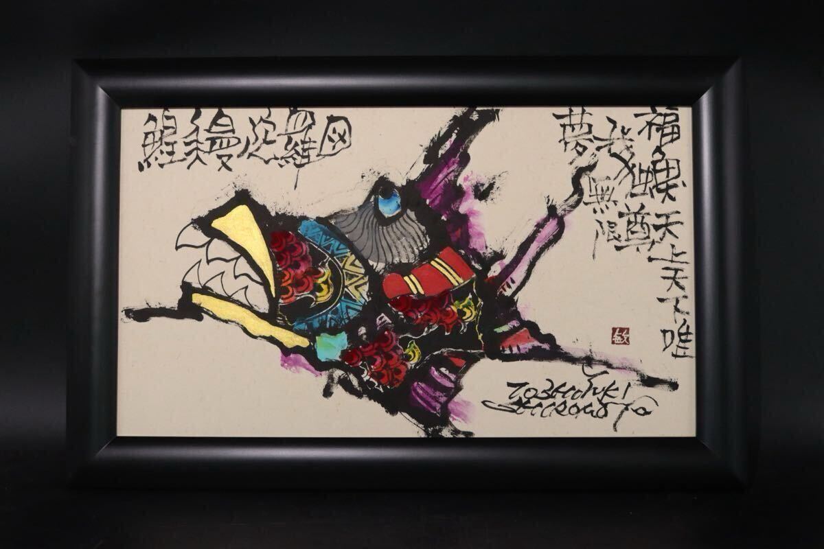 2026年最新】Yahoo!オークション -#城本敏由樹(ホビー、カルチャー)の