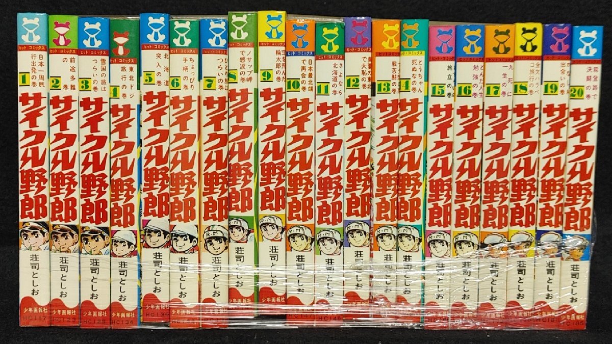 Yahoo!オークション -「サイクル野郎37」(漫画、コミック) の落札相場