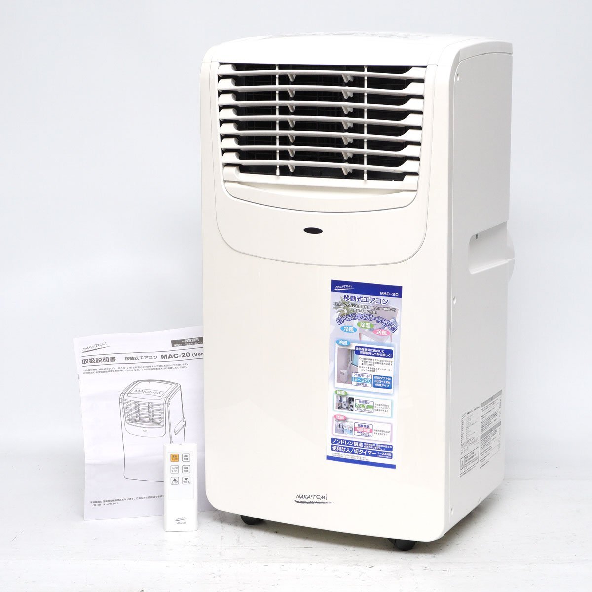 2026年最新】Yahoo!オークション -ナカトミ mac-20の中古品・新品・未