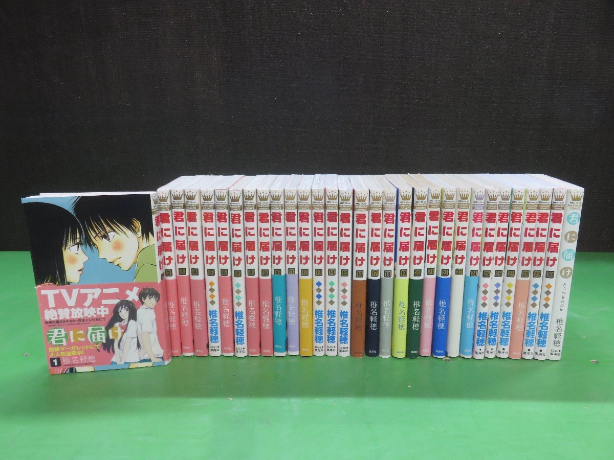 Yahoo!オークション -「君に届け 全巻」(全巻セット) (漫画、コミック