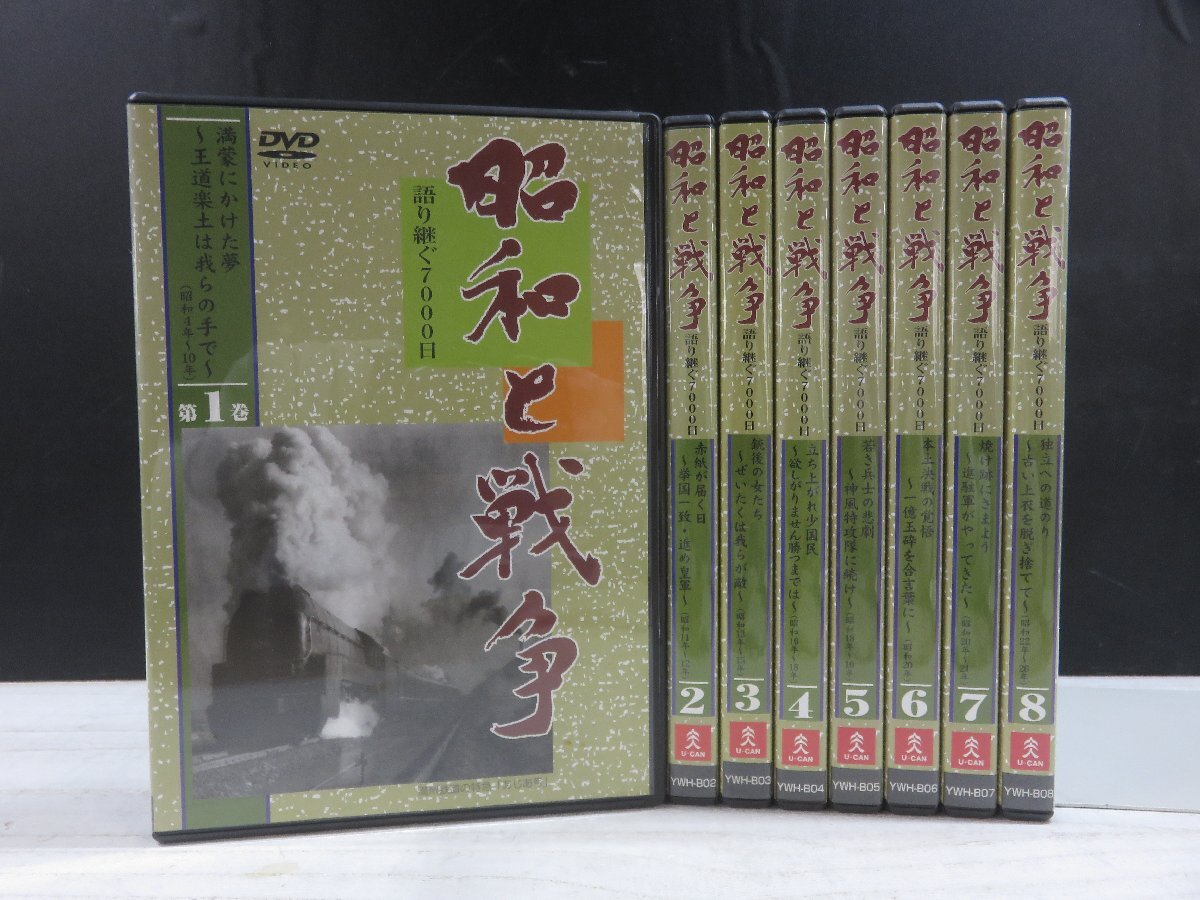 Yahoo!オークション -「昭和と戦争 ユーキャン」の落札相場・落札価格