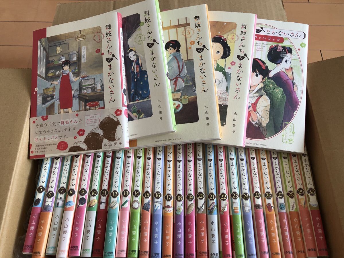 Yahoo!オークション -「舞妓さんちのまかないさん」(全巻セット) (漫画