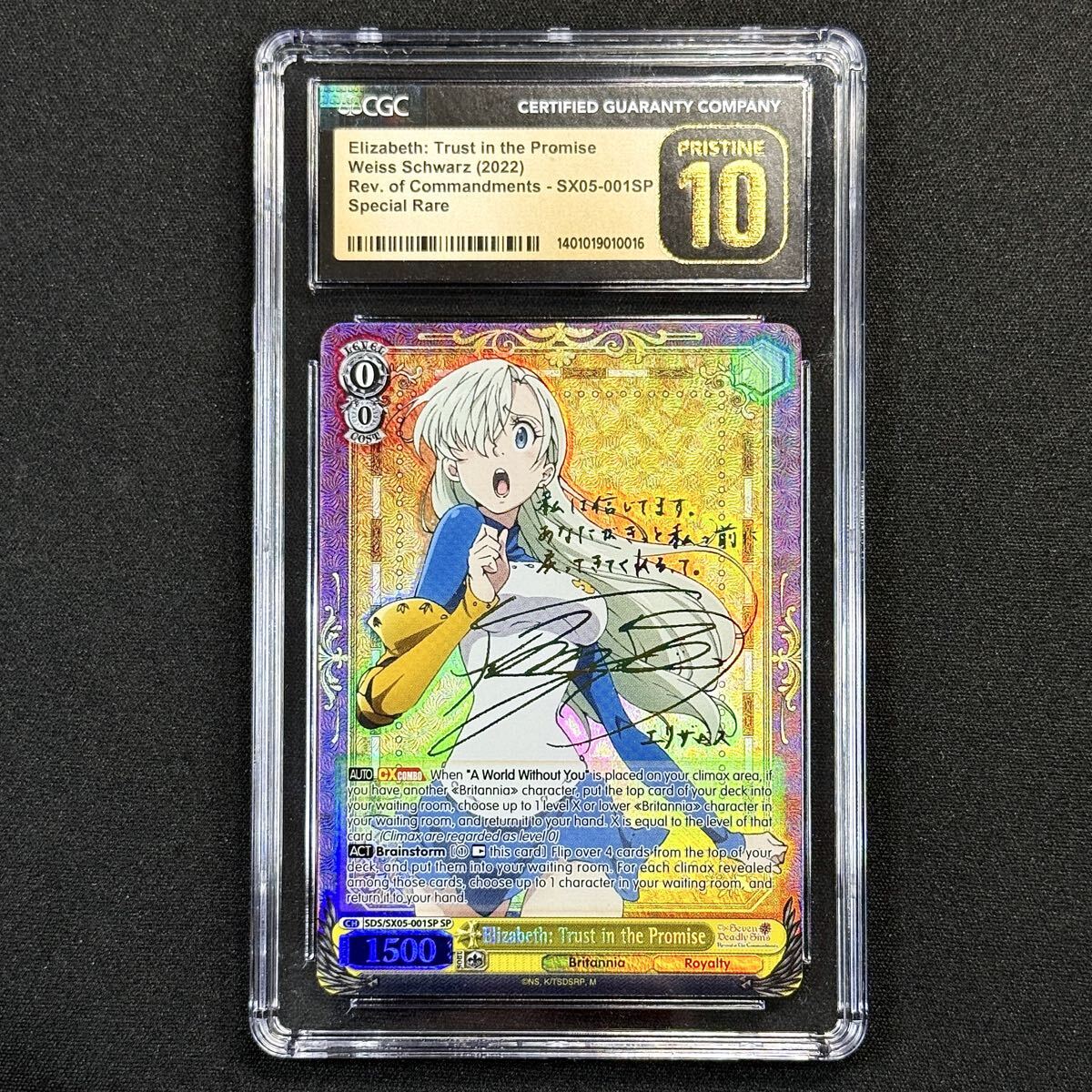 七つの大罪 エリザベスの値段と価格推移は？｜16件の売買データから七