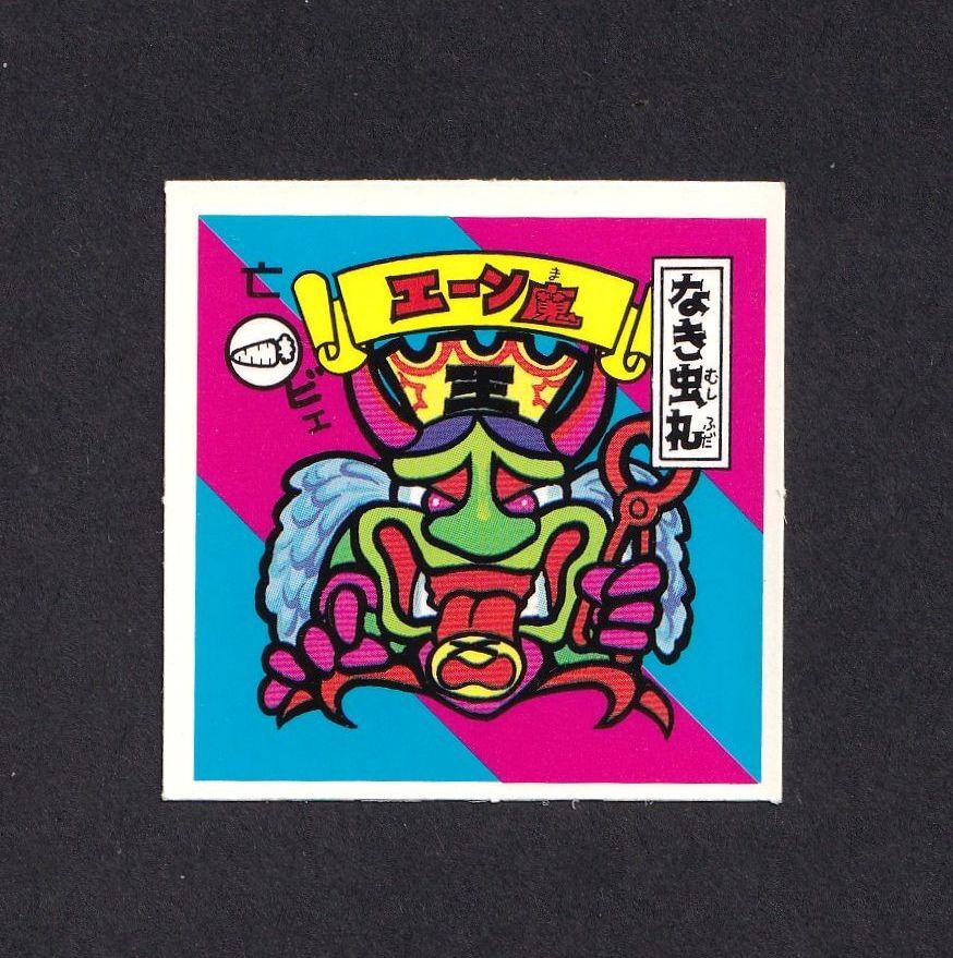 Yahoo!オークション -「スーパーお札シール」の落札相場・落札価格