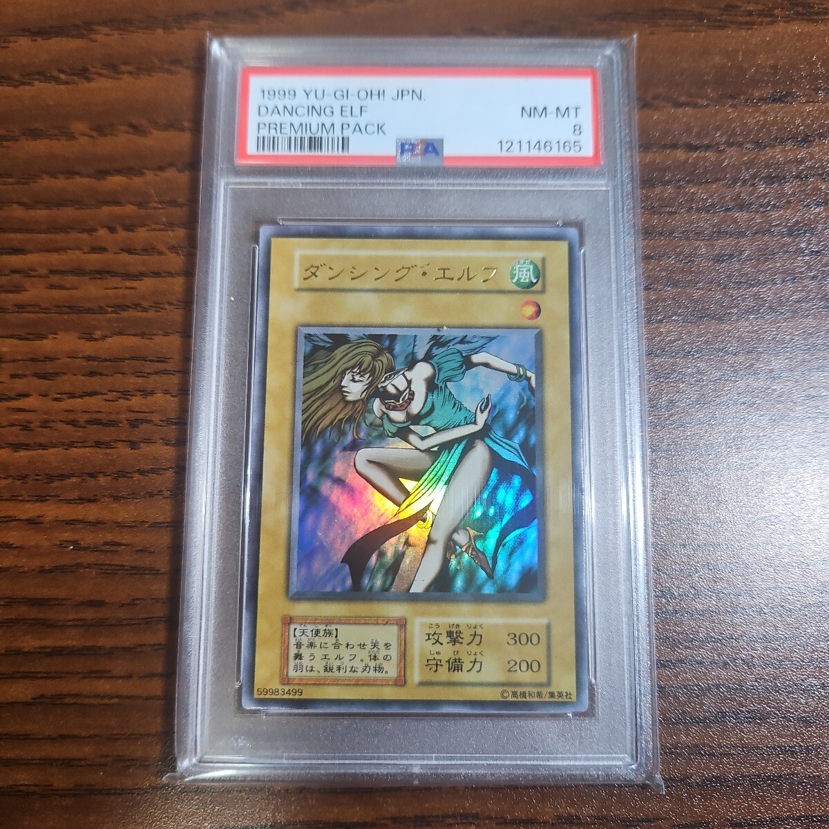 Yahoo!オークション -「ダンシングエルフ」の落札相場・落札価格