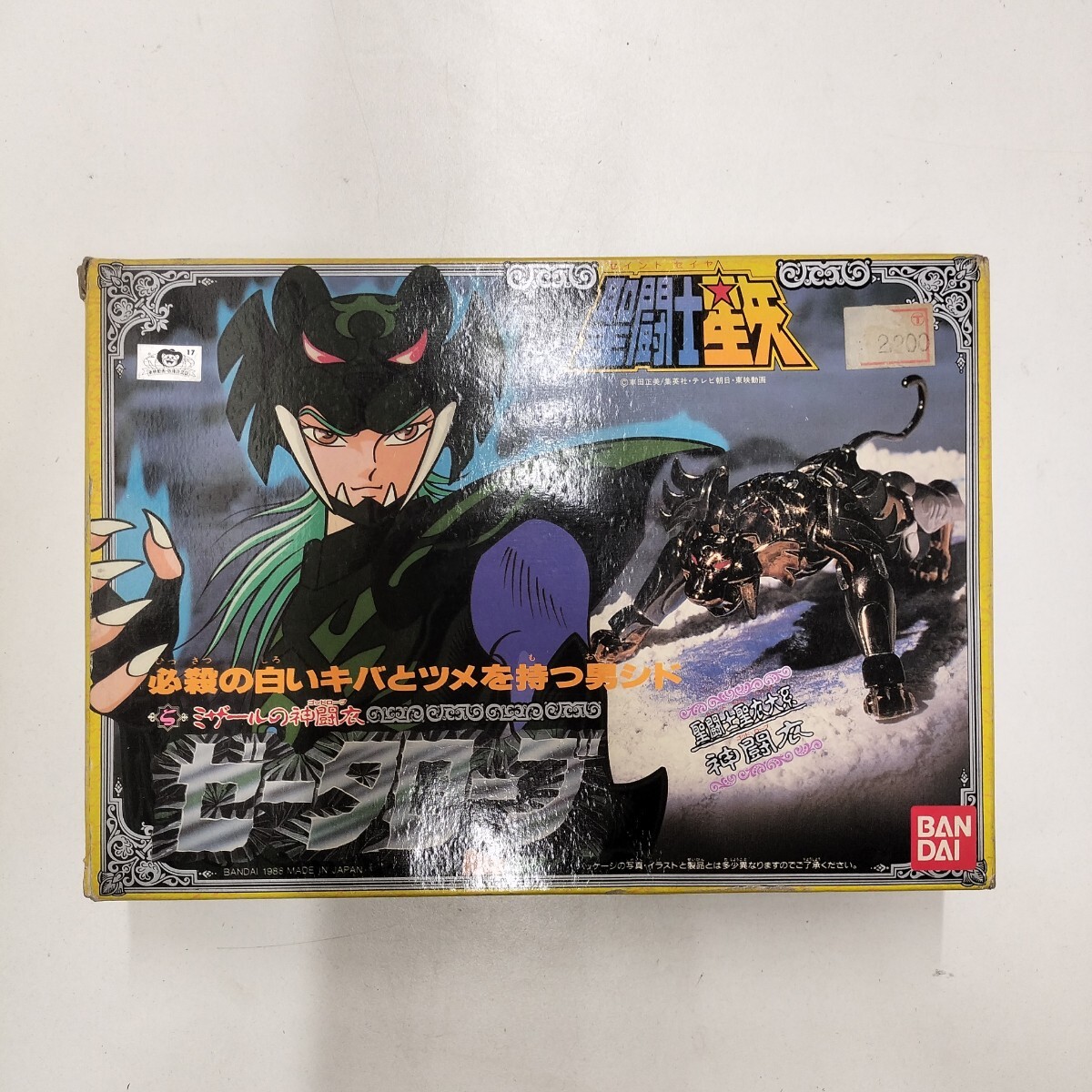 Yahoo!オークション -「ゼータローブ」の落札相場・落札価格