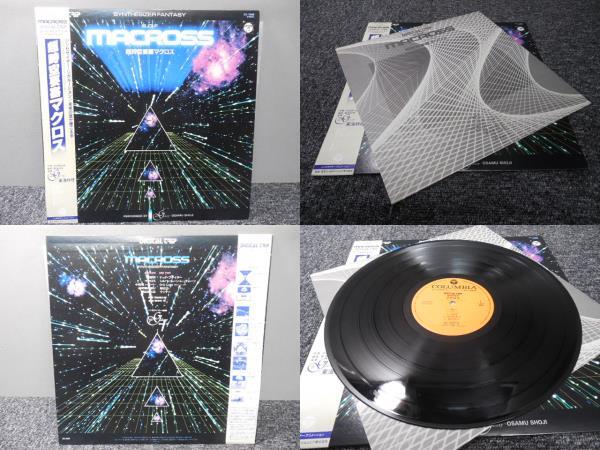 Yahoo!オークション -「(超時空要塞マクロス 中巻)」(レコード) の落札