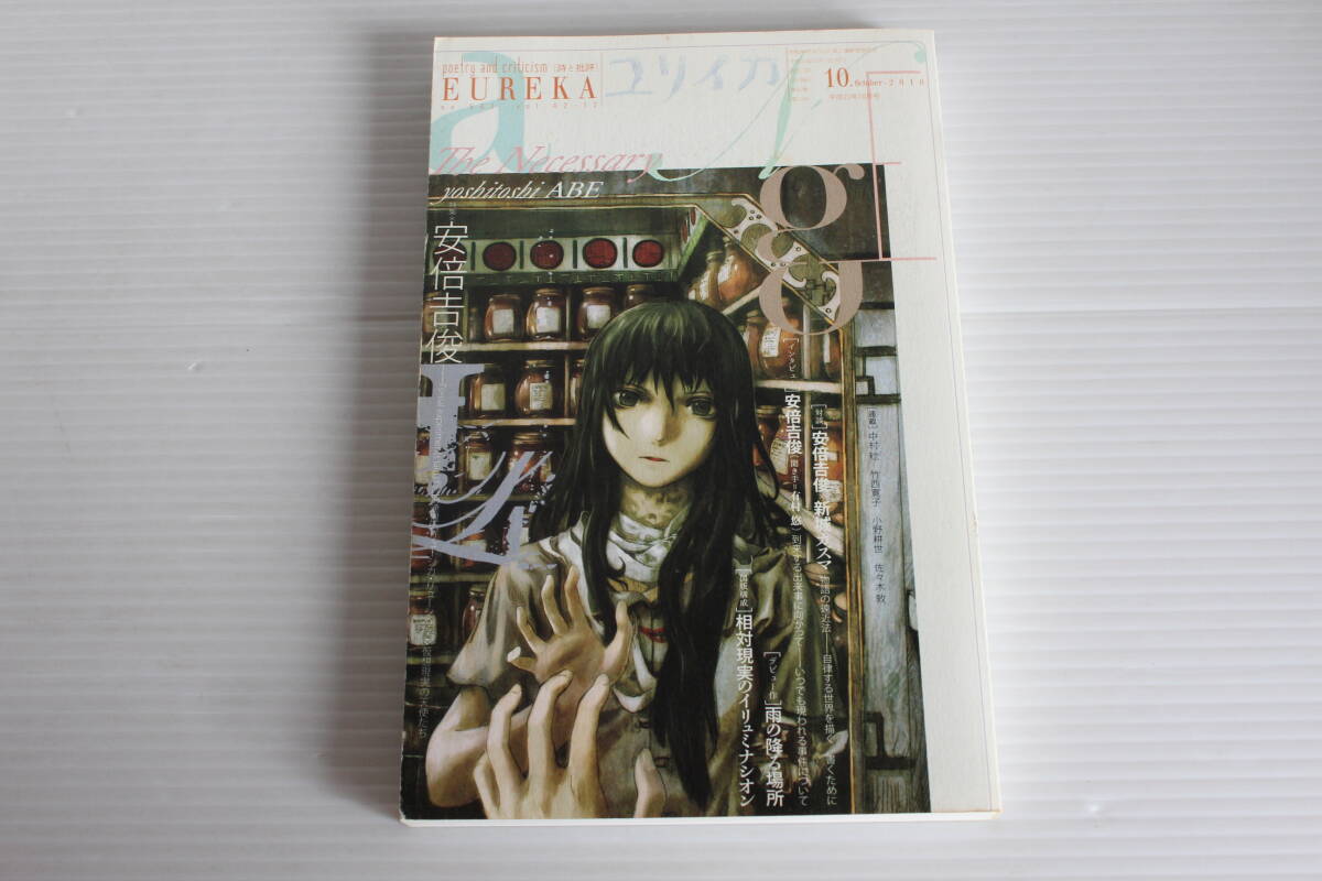Yahoo!オークション -「安倍吉俊 灰羽」の落札相場・落札価格