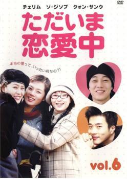 2026年最新】Yahoo!オークション -ただいま恋愛中(映画、ビデオ)の中古